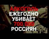 алкоголь вред