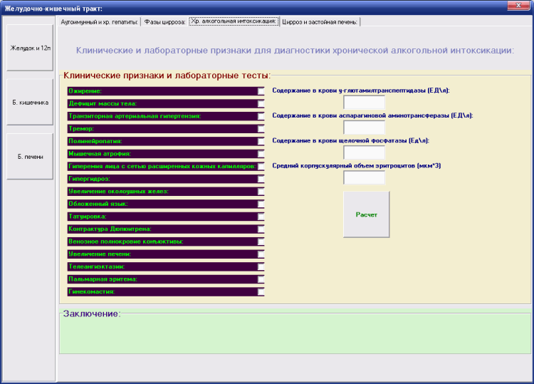 diagnostics of chronic alcohol intoxication