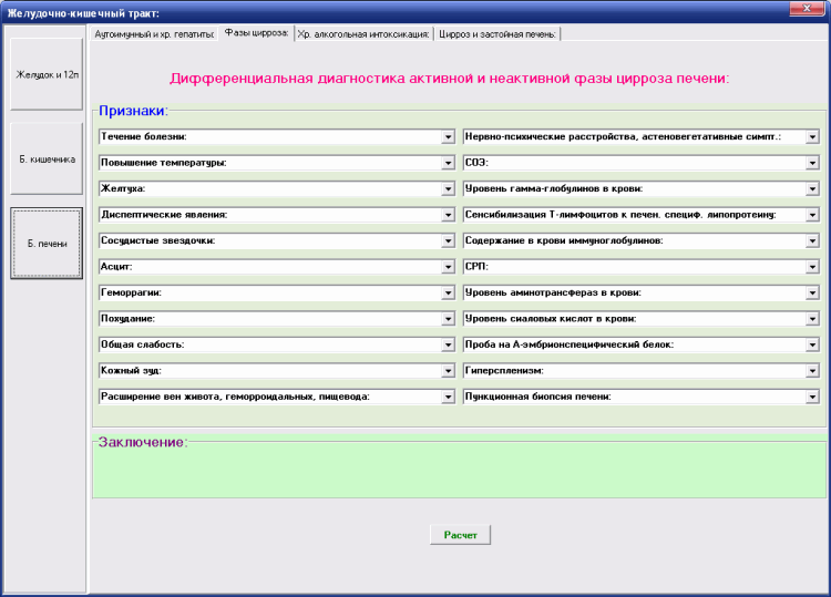 diagnostics of liver cirrhosis