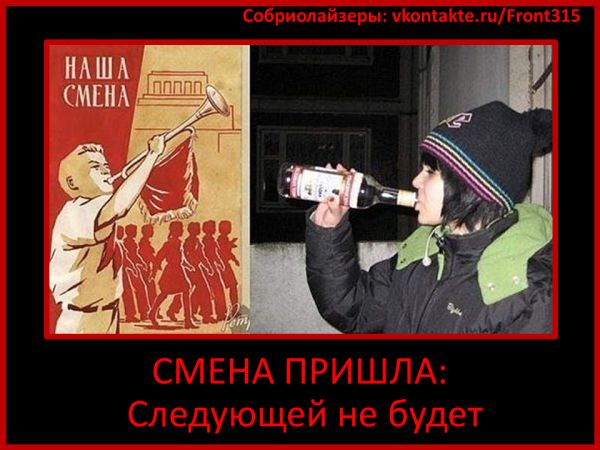 Demotivators about alcohol