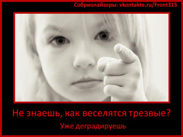 pictures against alcohol