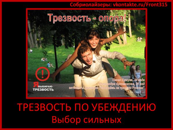 pictures against alcohol