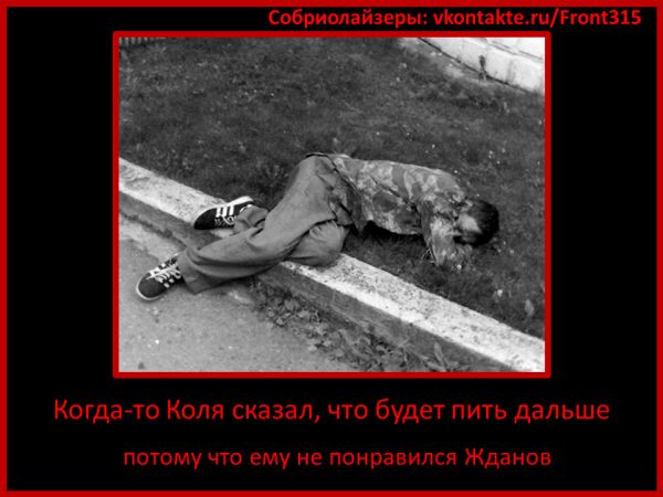 pictures against alcohol