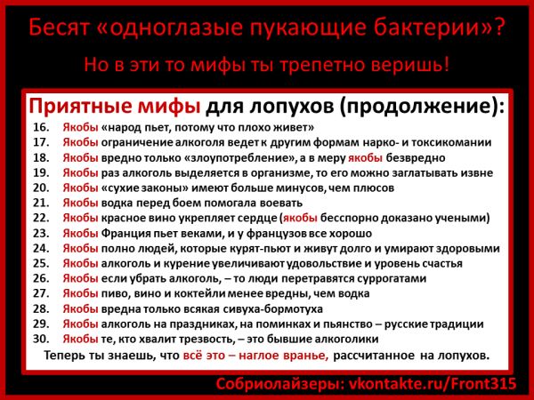 pictures against alcohol