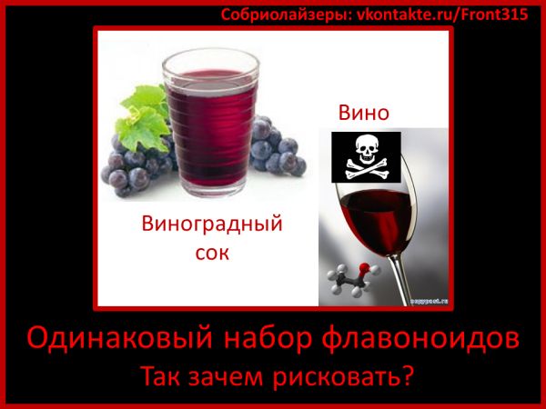 pictures against alcohol
