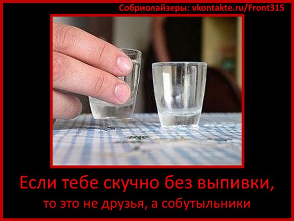pictures against alcohol