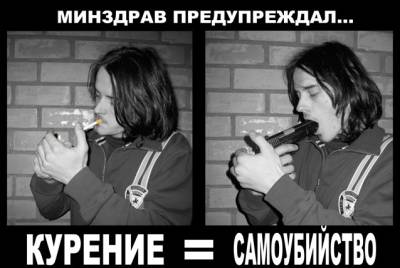 Курение вредит вашему здоровью