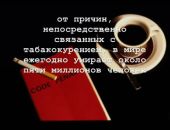 Фото о вреде курения